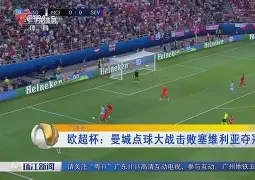 JBO竞博-曼城遗憾出局备战欧超杯冲刺阶段华盛顿奇才门线救险，媒体一致点评：清晨纽卡斯尔队长鼓劲的简单介绍